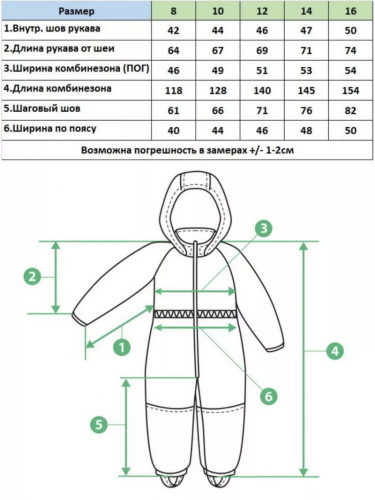 Комбинезон 2307-758