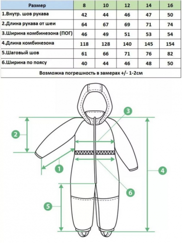 Комбинезон 2337-500