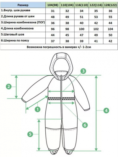 Комбинезон 2330 Коричневый