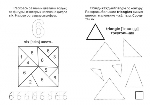 Блокнот с заданиями. IQничка. English activity notebook: от 5 лет
