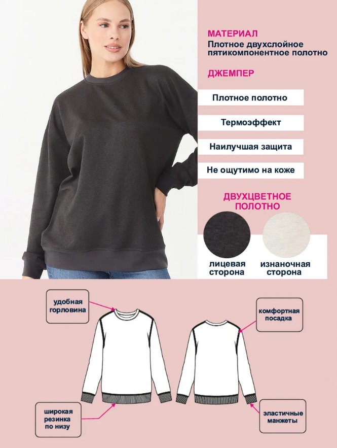 Джемпер WF 316 MIOPREMIO black / чёрный