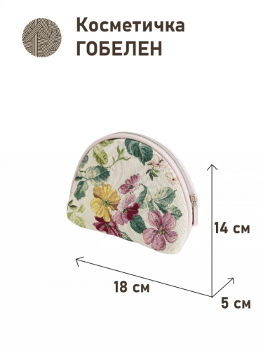1035 Косметичка Турин сиреневый 18х14х5см 2415181