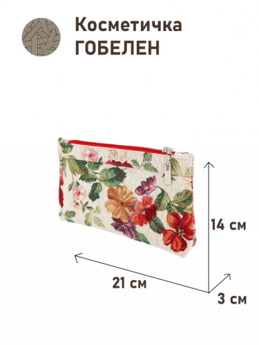 51 Косметичка Турин 21х14х3см 05993