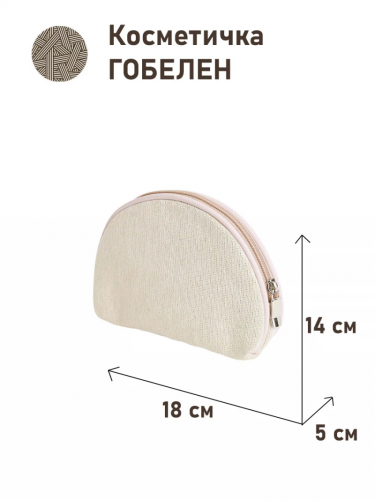 1035 Косметичка Винтаж Золото 18х14х5см 2415186