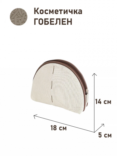 1035 Косметичка Винтаж полоса коричневая 18х14х5см 2415182