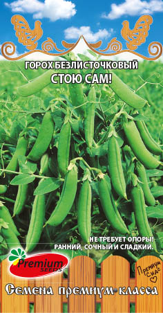 Горох  СТОЮ САМ!, безлисточковый 7 г