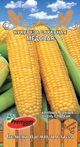 Кукуруза МЕДОВАЯ, сахарная  5 г,