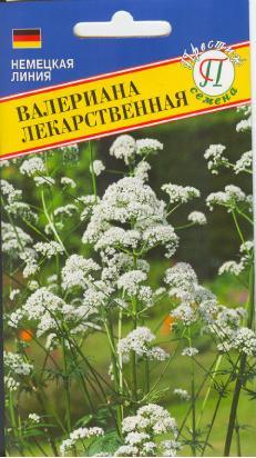 Валериана лекарственная (РС-1), (Германия)  0,05 гр,