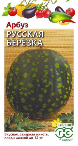 Арбуз Русская березка 10 шт.