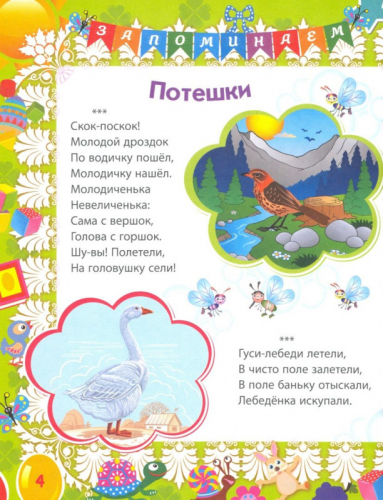 Лучший подарок малышам: Книга обо всём на свете