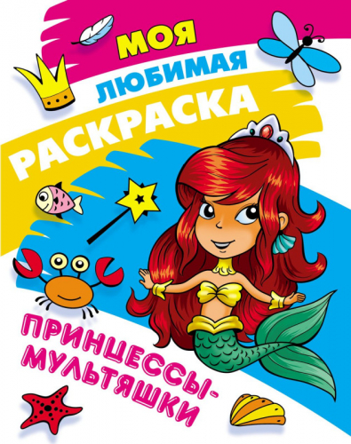 W0412 Комплект Первые прописи малыша 2