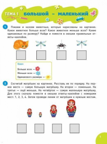 Константин Шевелев: Форма, цвет, размер