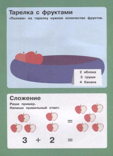 1, 2, 3 - посчитаем, поиграем