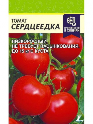 Томат Сердцеедка 5шт