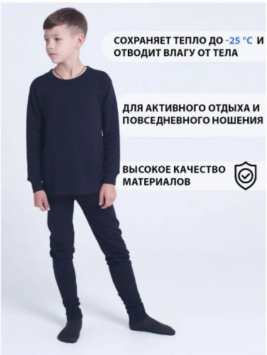 ДМ211с Термокомплект детский Petektas с начесом