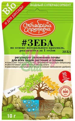 Зеба регулятор увлажнения, почвоулучшитель-суперабсорбент (пакет 10 г) Щелково Агрохим