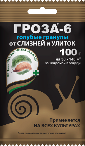 Гроза-6, (метальдегид) 100 г / 50шт Зел. Аптека Садовода (от слизней)