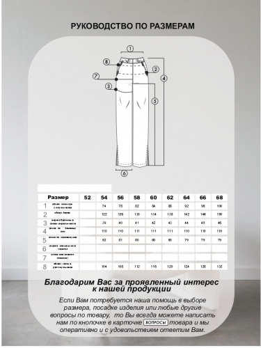 Брюки женские