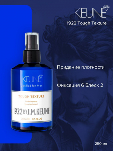 1922 Спрей уплотняющий/ 1922 Tough Texture 250 мл