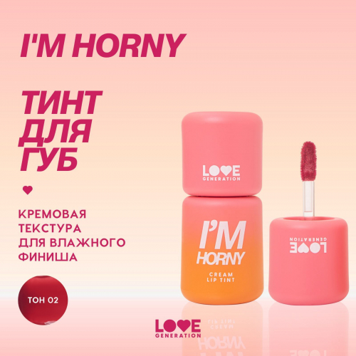 LG Кремовый тинт для губ / Cream Lip Tint 