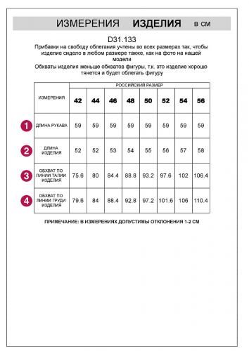 Жакет из вискозы тонкой вязки с люрексом