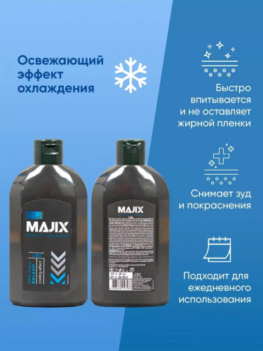 Бальзам после бритья Majix Cool 250мл