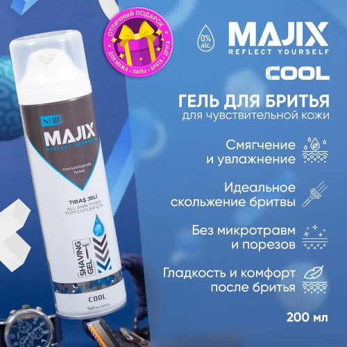 Гель д/бритья Majix Cool 200мл