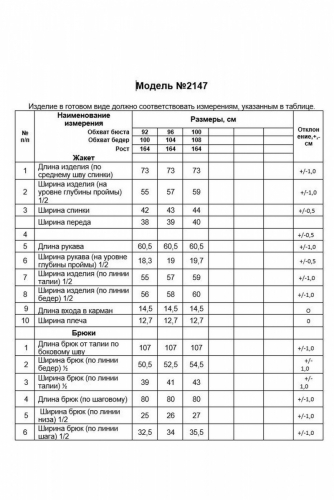  4000р    5200р КОМПЛЕКТ 2147 СИНИЙ