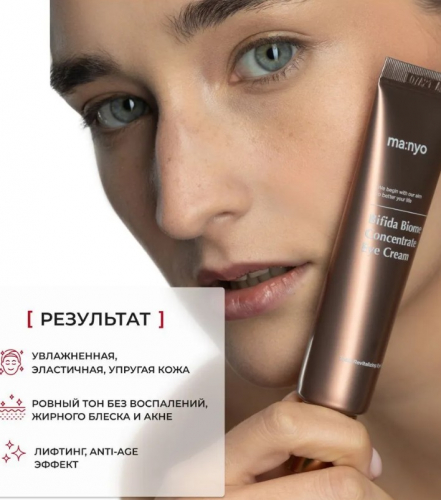 MANYO BIFIDA BIOME CONCENTRATE EYE CREAM Крем для век с бифидобактериями 30 мл