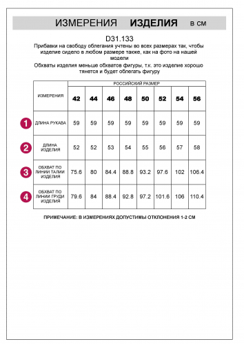 Жакет из вискозы тонкой вязки с люрексом D31.133 кофейный