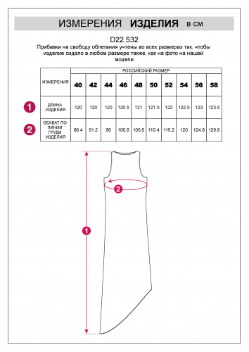 Платье из плотного полуматового сатина, скроенное по косой D22.532 viva magenta