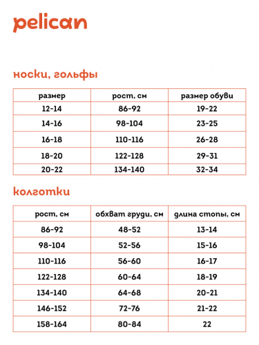 UEGL3323 Носки детские Светло-зеленый(60)