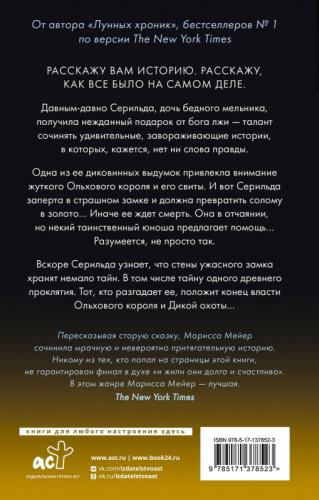 Уценка. Позолота