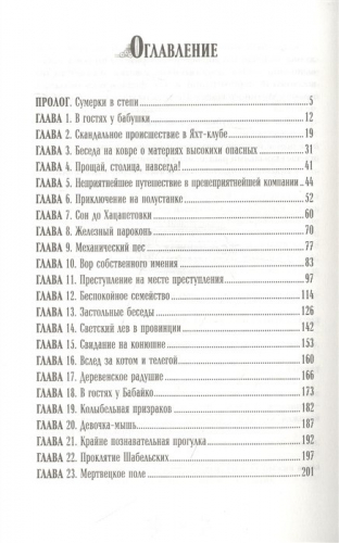 Уценка. Волынская И., Кащеев К. Потомокъ. 1. Фабрика мертвецов