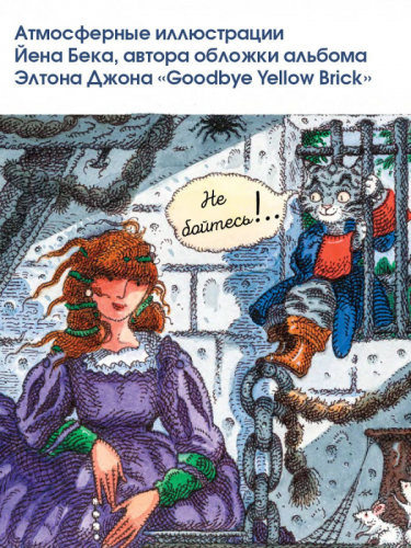 Уценка. Кот в сапогах