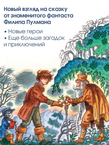 Уценка. Кот в сапогах