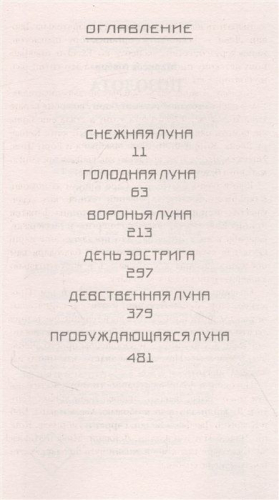 Уценка. Позолота