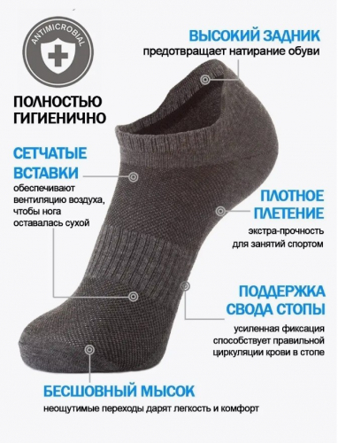 SOCKS MEN M-22 SPORT bianco