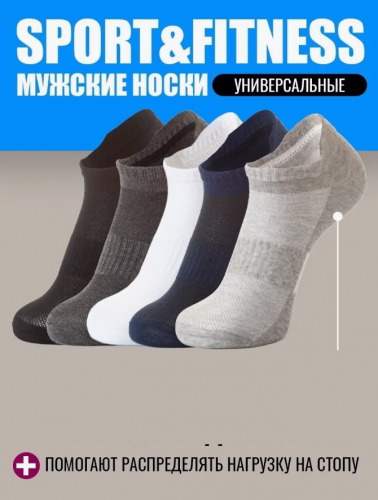 SOCKS MEN M-22 SPORT bianco