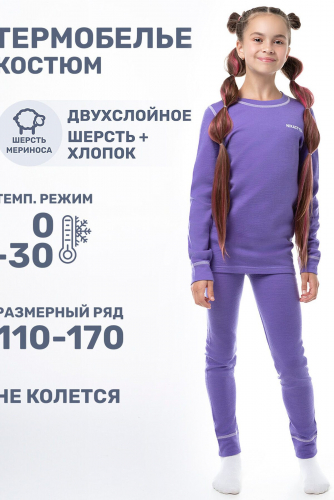 Термокомплект NIKASTYLE #1029270 7т11224 Лиловый