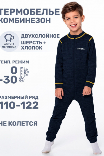 Комбинезон NIKASTYLE #1029220 8т11024 Синий меланж