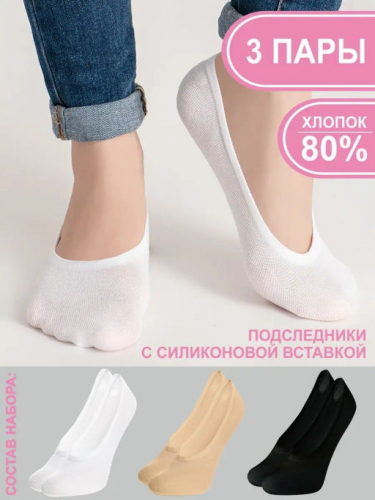 Подследники  СЖ (п/а)- 03 classic 3 пары color