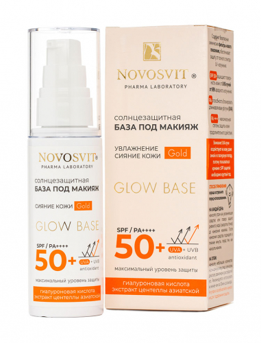 Солнцезащитная база под макияж Glow base SPF 50+ Novosvit