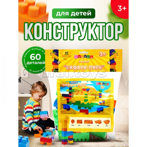 Игрушка-конструктор детский, набор 