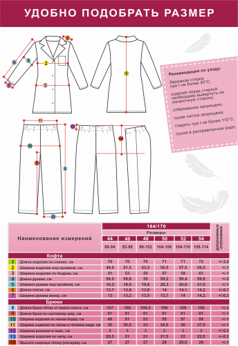 № 1479 Костюм с брюками