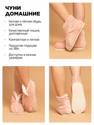 ЧуниВелсофт(ж)-МР/