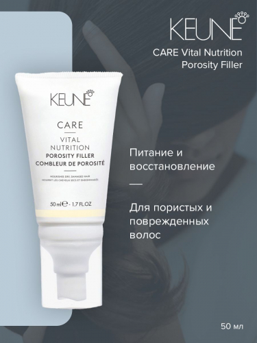 Крем-наполнитель Основное питание для ум.пор-ти/ CARE Vital Nutr Porosity Filler 50 мл