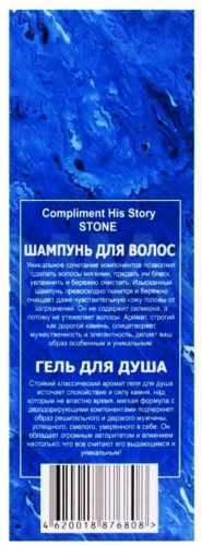 Подарочный набор для мужчин Compliment № 1431 His story Stone