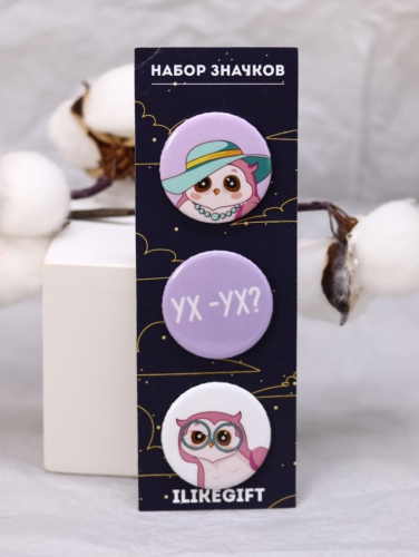 Набор значков 3 шт. iLikeGift 