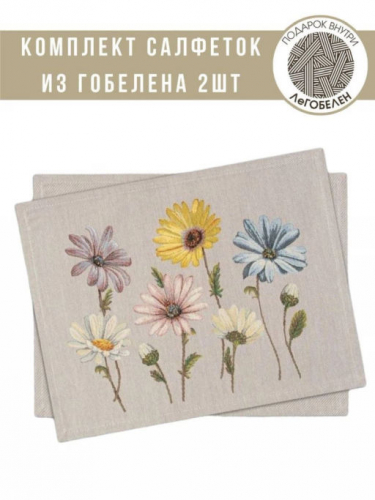 Ромашки Комплект салфеток 2шт 35х45 см 5098